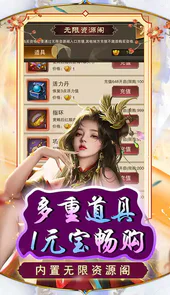 乱世无双(幸运抽真充)