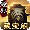 网易大话西游2藏宝阁手机版 7.4