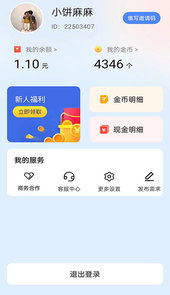 快鸟赚钱app