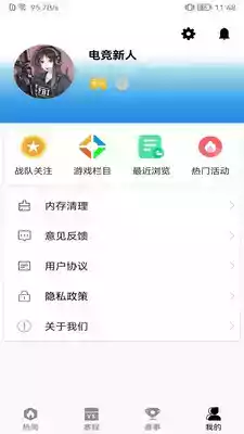csgo助手手机