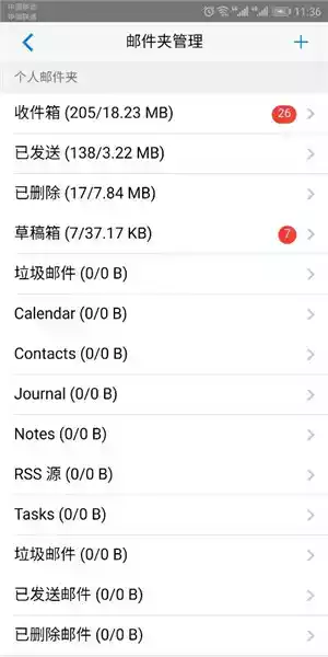 winmail6.5白金版破解