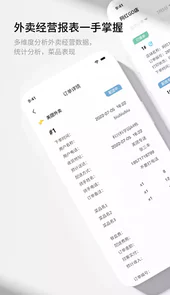 智掌柜官网