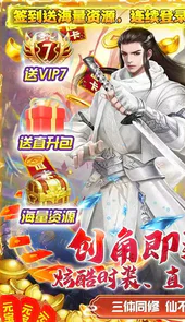夺宝神箭(直升80送V7)