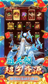 夺宝神箭(直升80送V7)