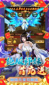 夺宝神箭(直升80送V7)
