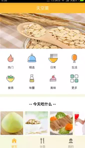 天空宝典
