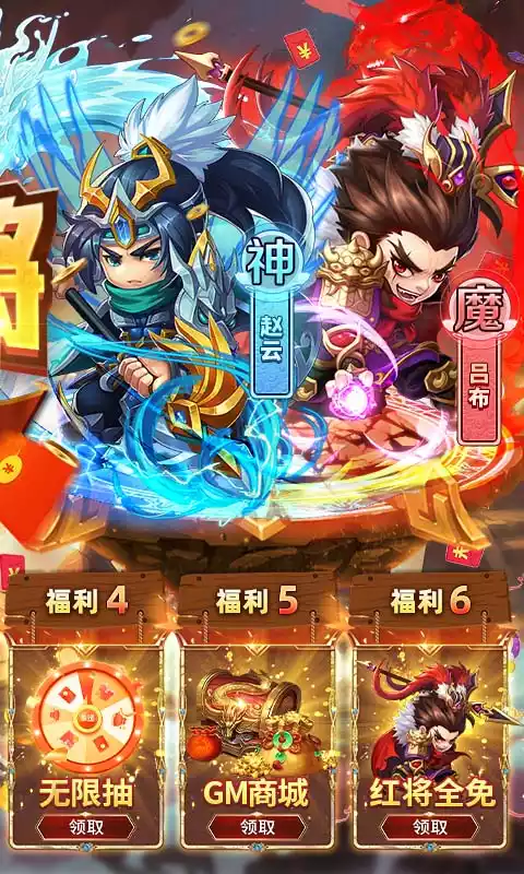 小小三国志(满星彩金刷充)