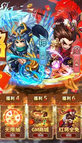 小小三国志（满星彩金刷充）