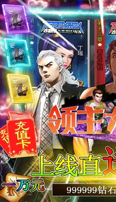 领主大乱斗（GM狂飙特权）