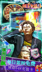 领主大乱斗（GM狂飙特权）