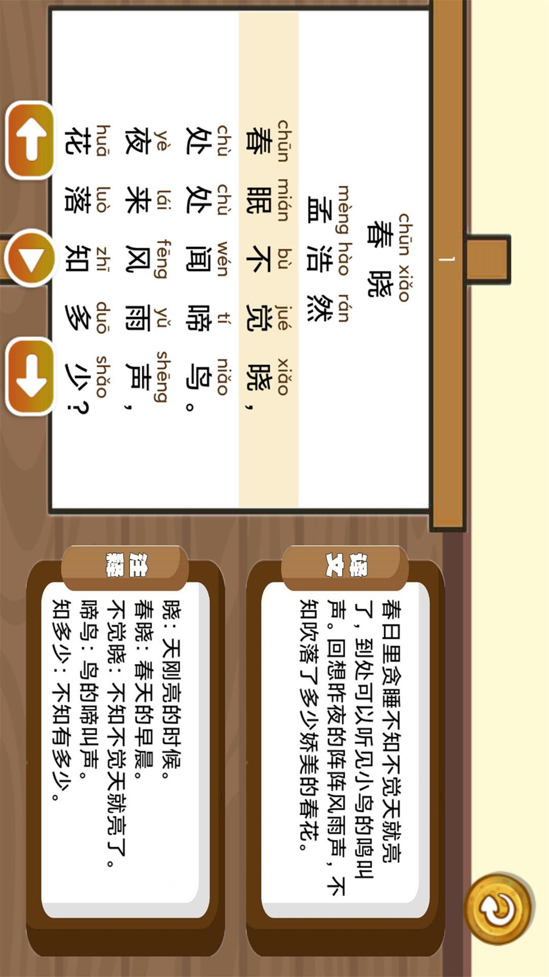 三字经国学朗读app