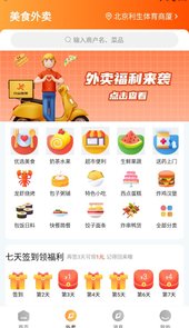 乐享白山APP