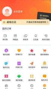 乐享白山APP