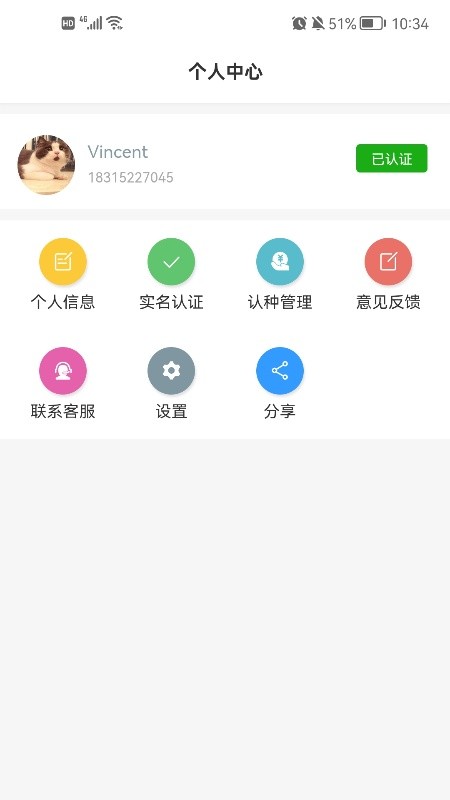 滇越祥天app