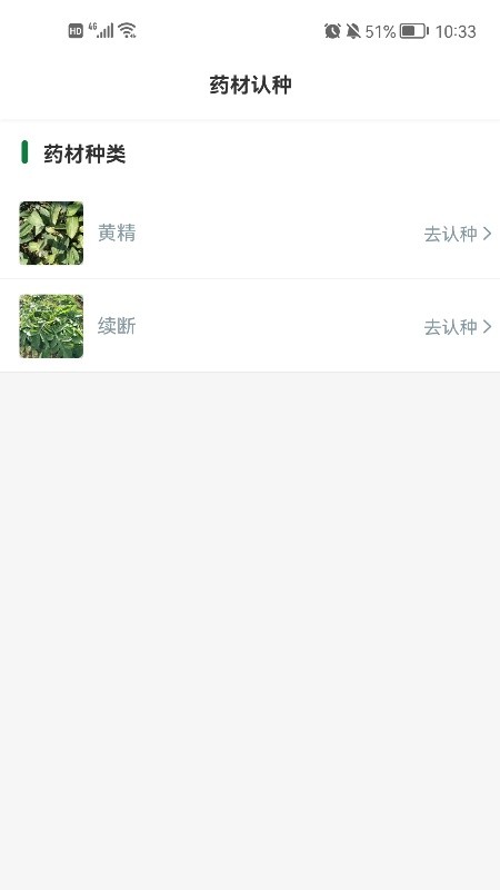 滇越祥天app