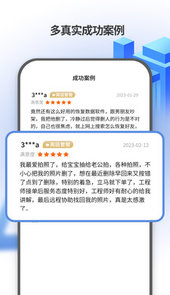 安捷恢复管家app