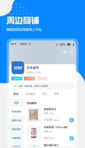 小区到家app