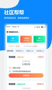小区到家app