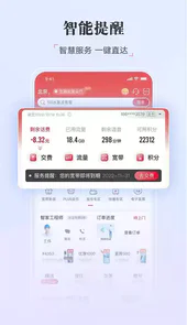 新疆联通营业厅