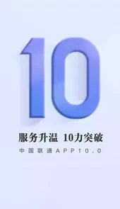 新疆联通营业厅