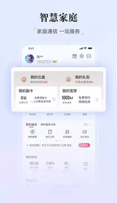 新疆联通营业厅