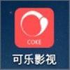 可乐影视最新版本 1.9