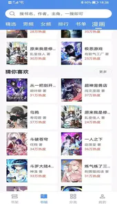 飘天文学