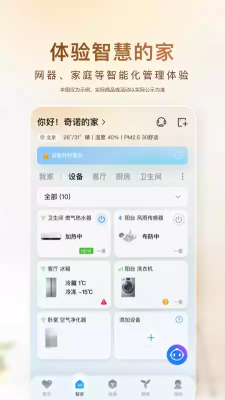 海尔顺逛官方