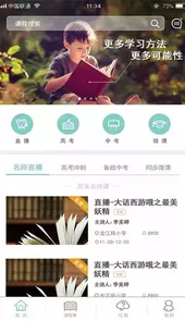 成都数字学校卓鹿app
