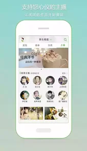 畅想听吧app
