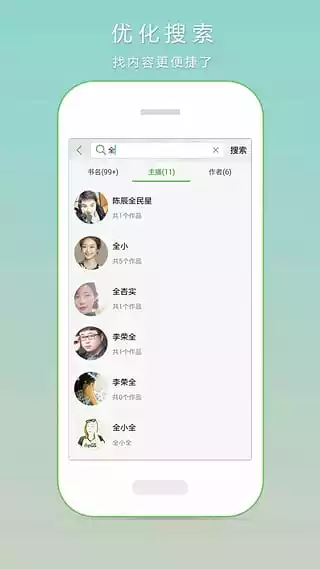 畅想听吧app