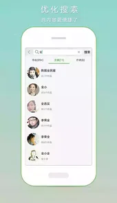 畅想听吧app