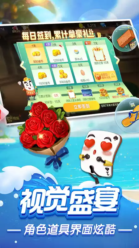 qq火拼双扣游戏大厅