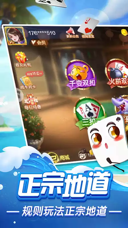 qq火拼双扣游戏大厅