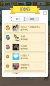 成语淘金记游戏