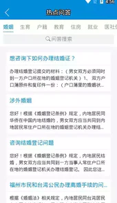 福州便民网