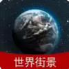 奥维3d地图安卓版 6.11