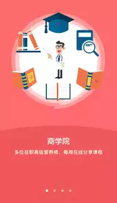 艾美瘦身app
