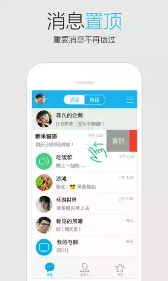 腾讯qq2020最新版官方