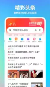 360浏览器5.0官方