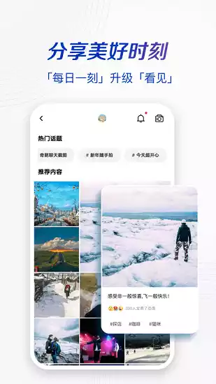 手机一刻相册软件