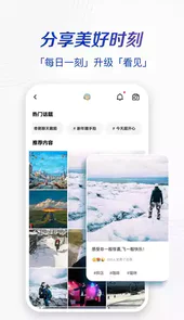 手机一刻相册软件