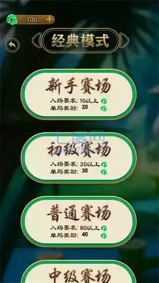 万宁五子棋破解版