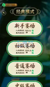 万宁五子棋破解版