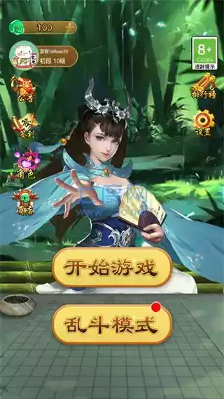 万宁五子棋破解版