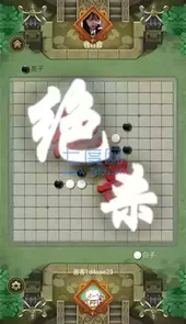 万宁五子棋破解版