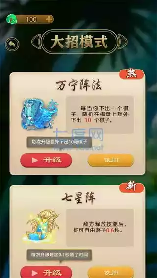 万宁五子棋破解版