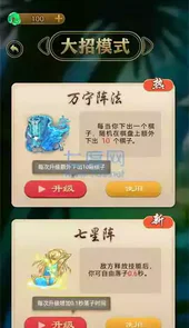 万宁五子棋破解版