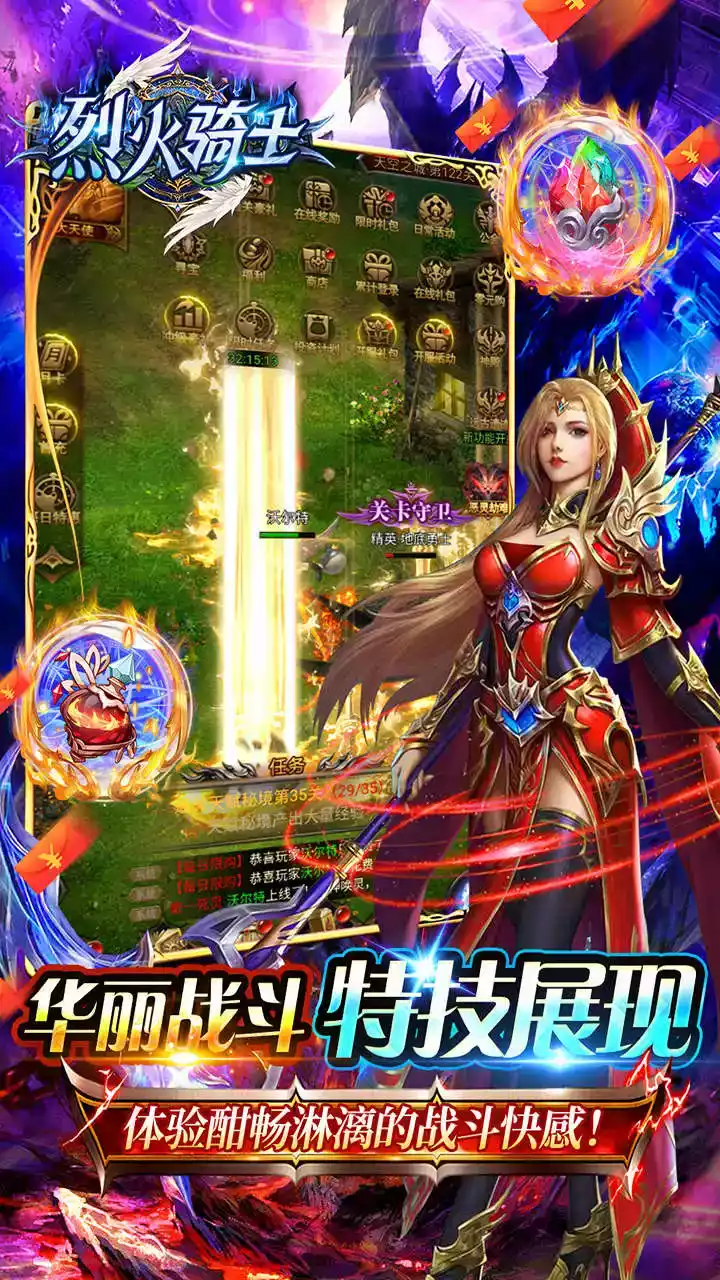 烈火骑士（BT送时装千抽）