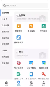 河北智慧医保app官网